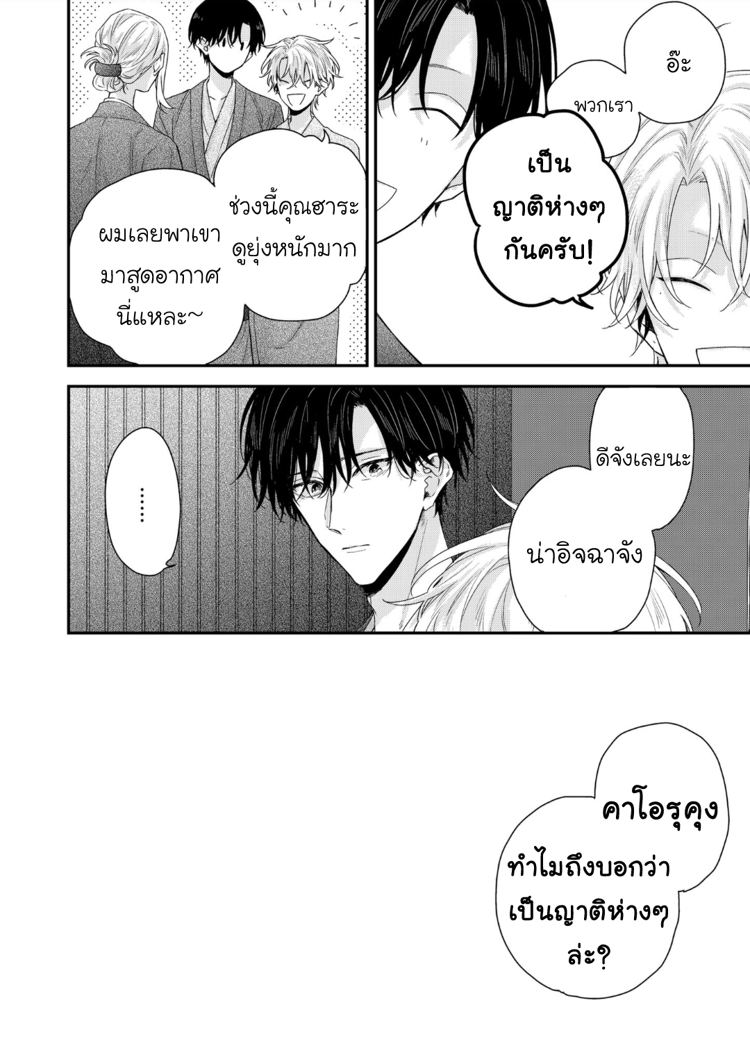 มังงะวาย