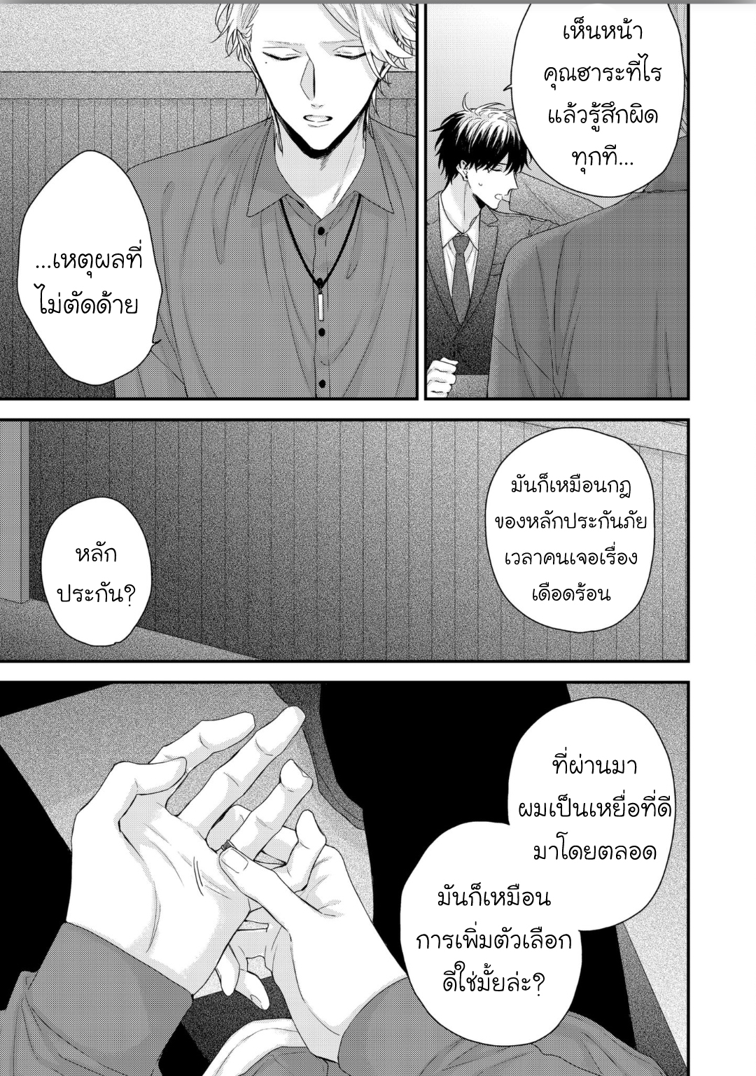 มังงะวาย