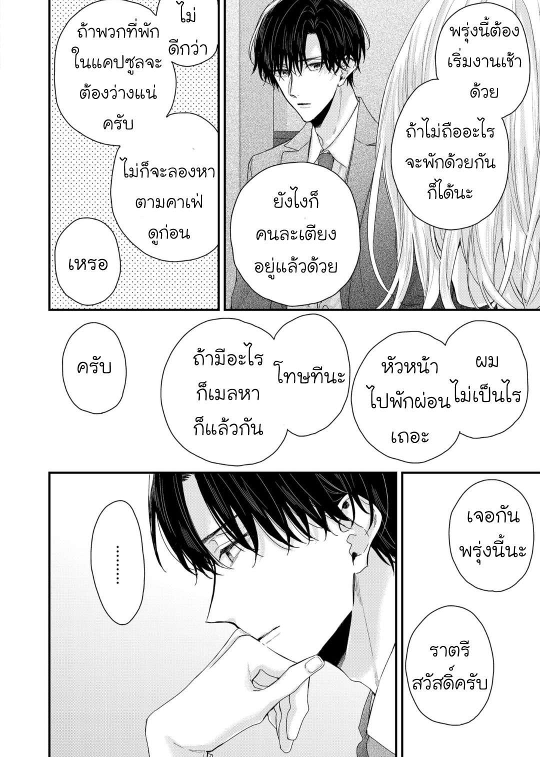 มังงะวาย