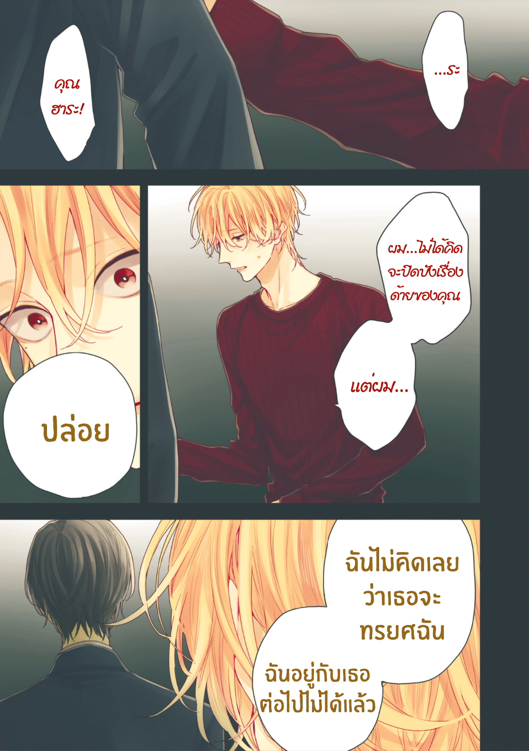 มังงะวาย