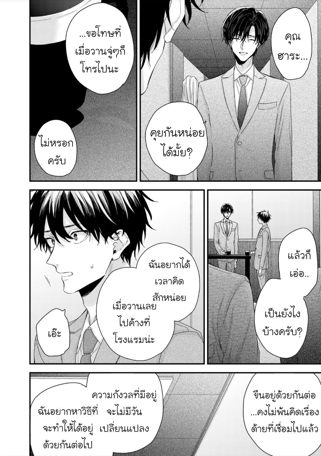 มังงะวาย