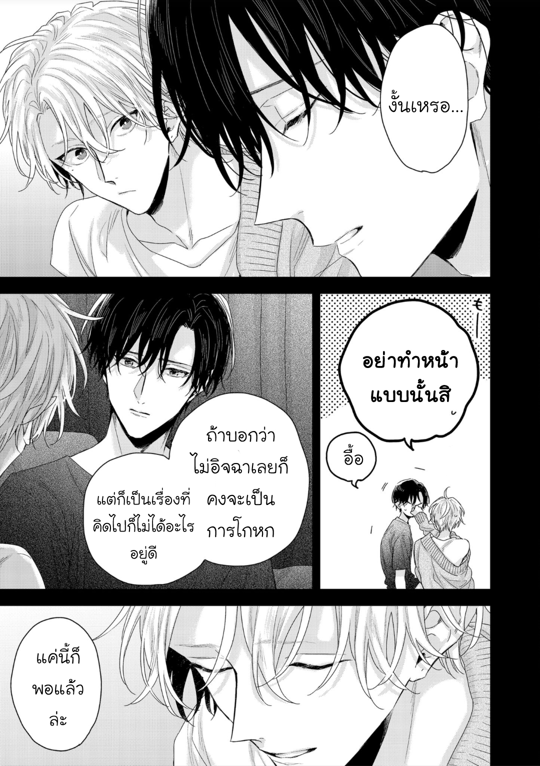 มังงะวาย