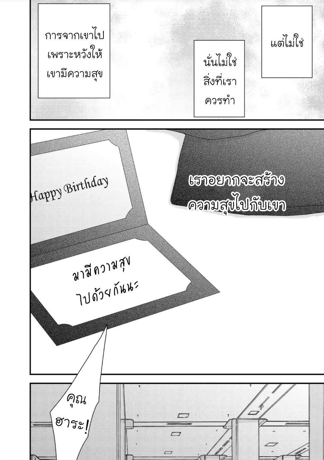 มังงะวาย