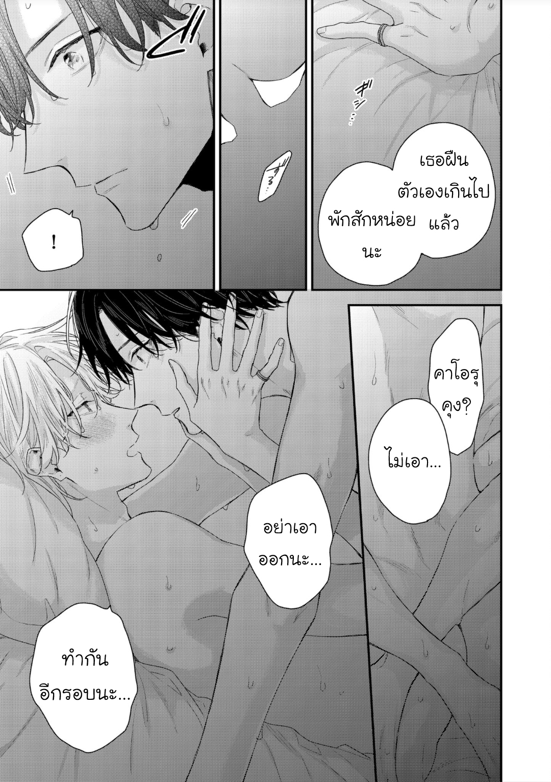 มังงะวาย