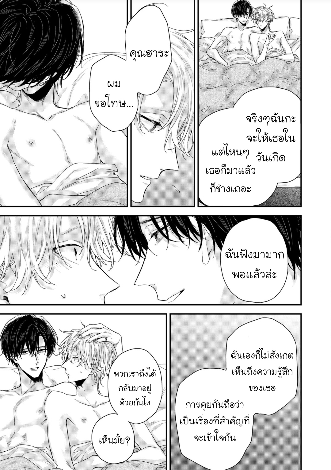 มังงะวาย