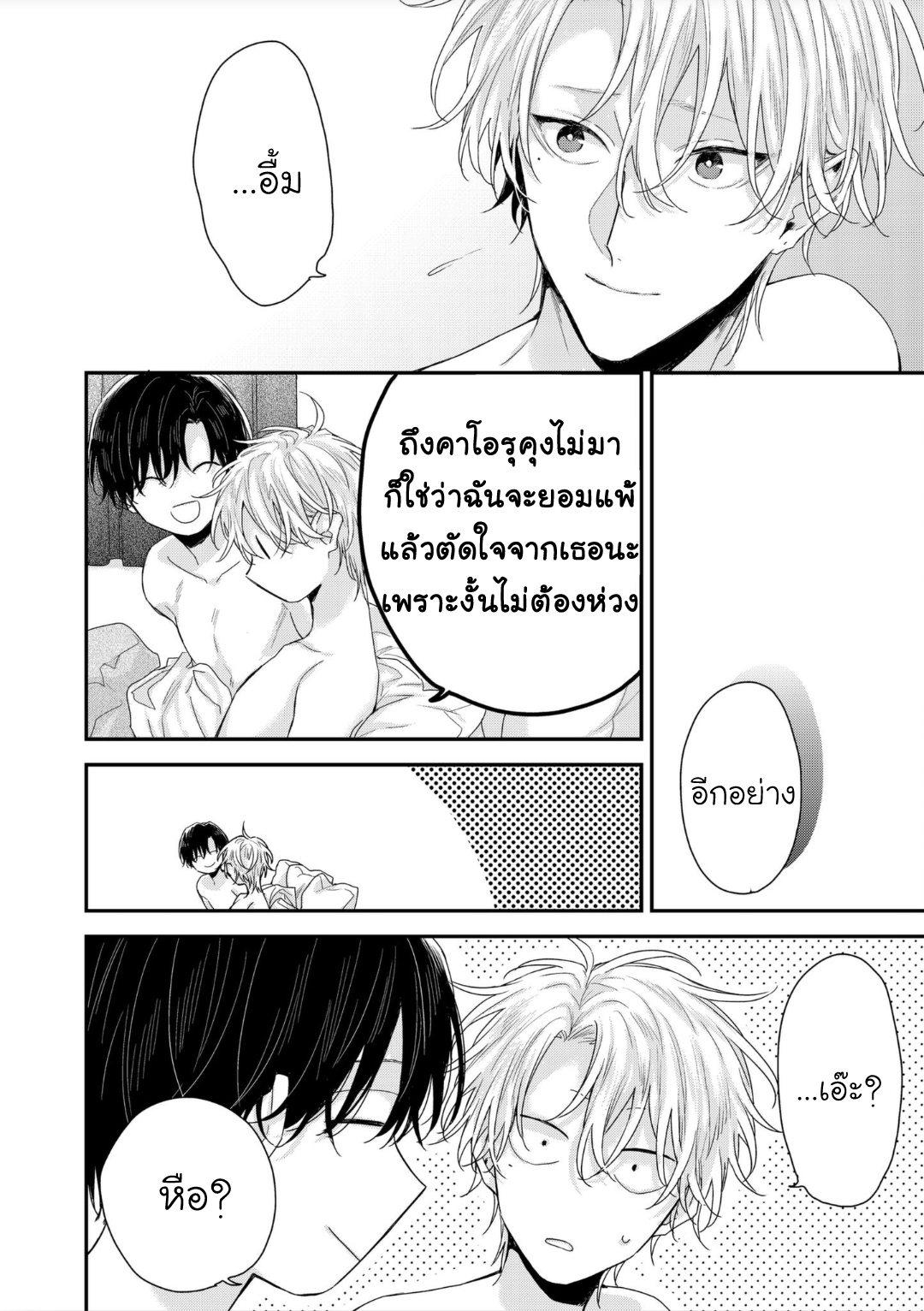 มังงะวาย