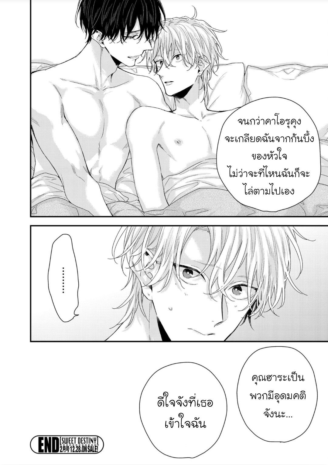 มังงะวาย