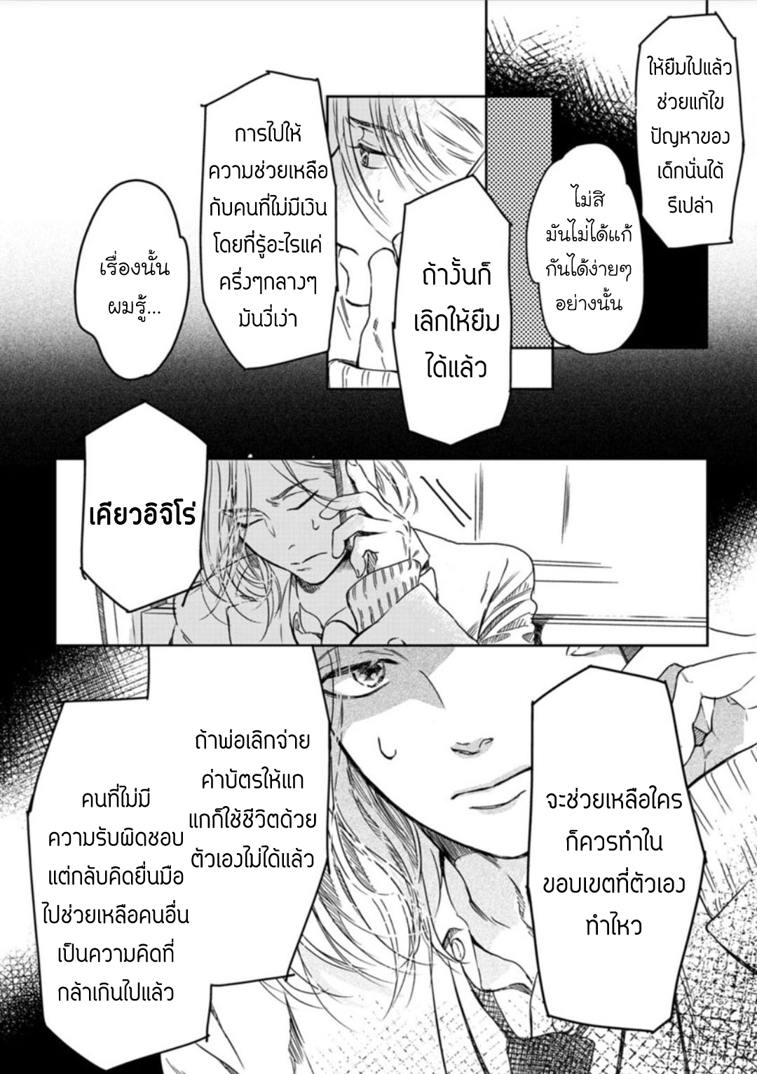 มังงะวาย