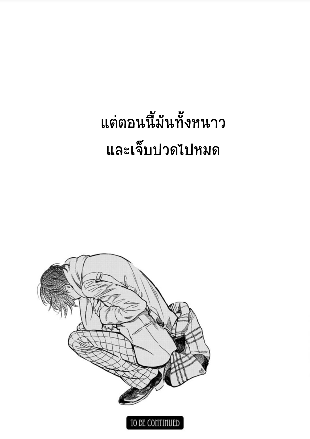 มังงะวาย