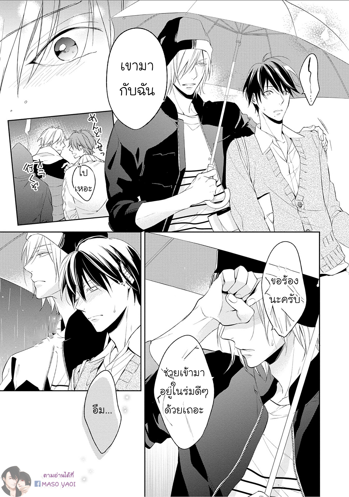 มังงะวาย