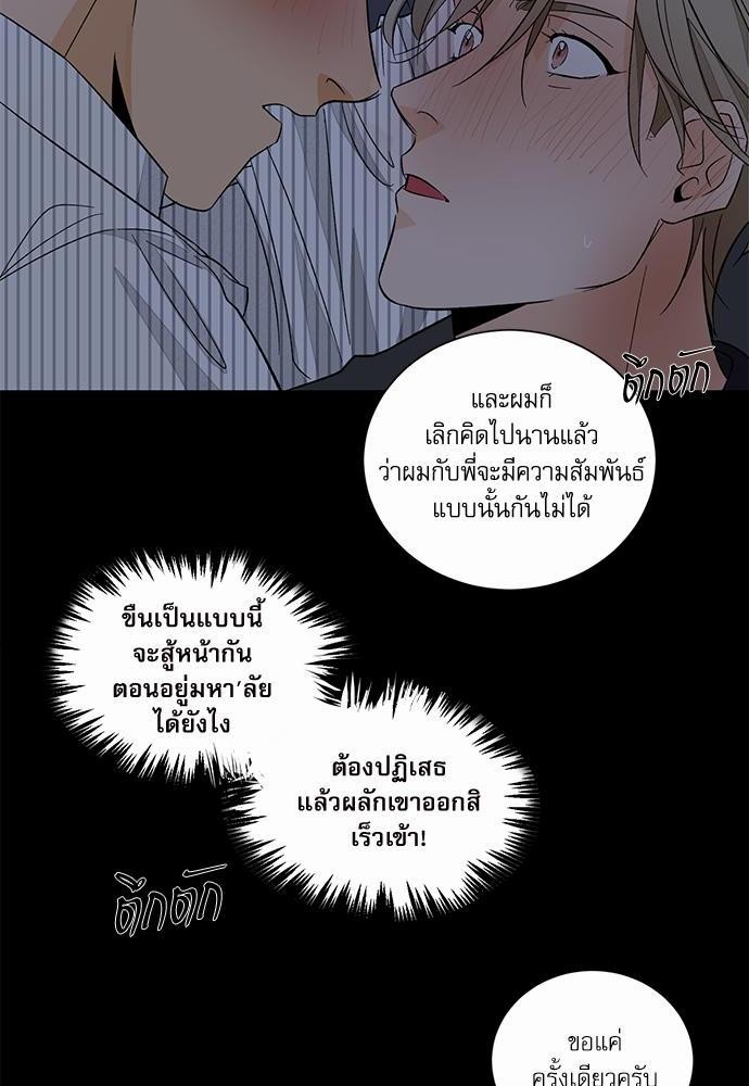 Love Me Doctor! ตอนที่ 23 (24)