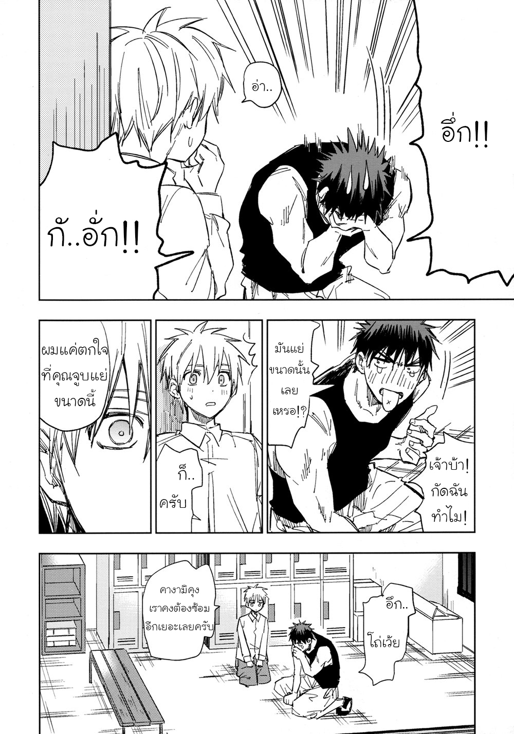 [Kuroko no Basuke DJ] Nani Shiterun Darou 1 19