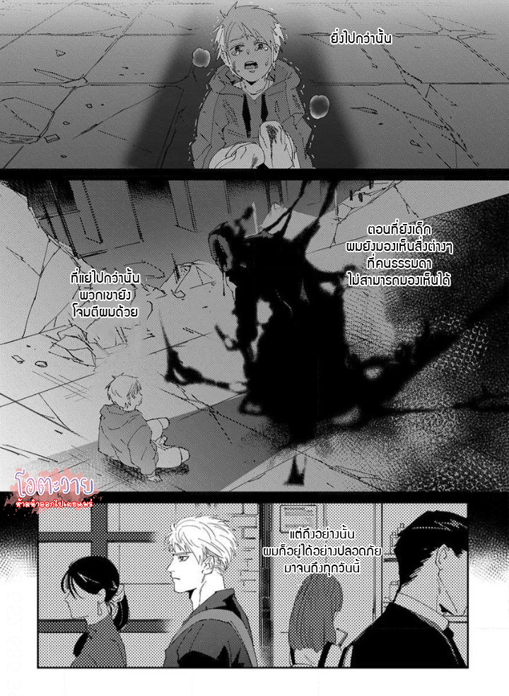 SHINIGAMI WA KOROSENAI 1 15