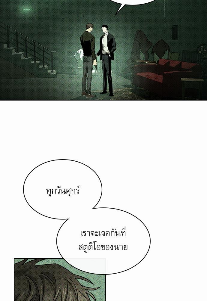 UNDER THE GREEN LIGHT ตอนที่ 7 65