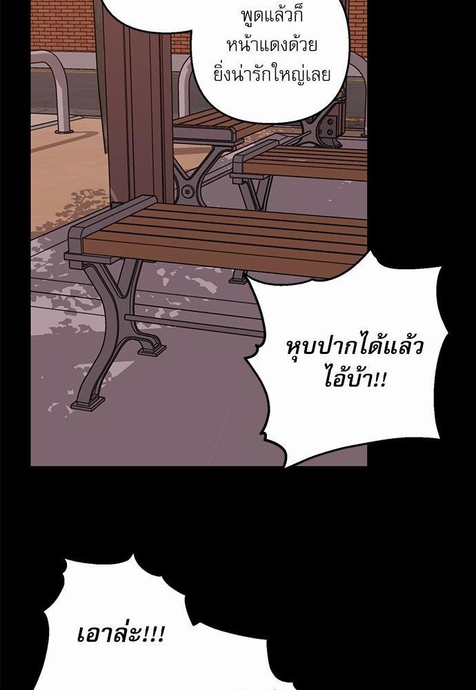 Love Jinx ตอนที่ 16 40