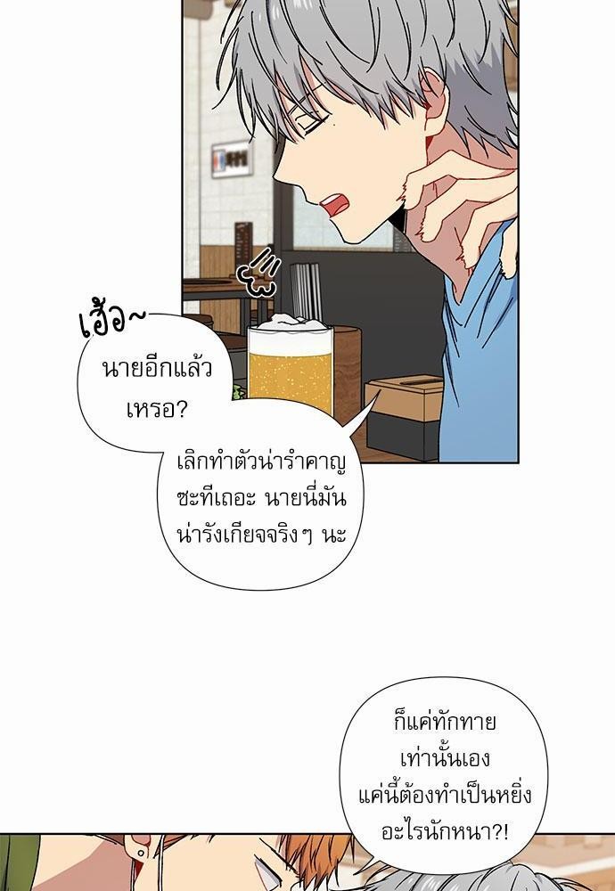 Love Jinx ตอนที่ 6 02