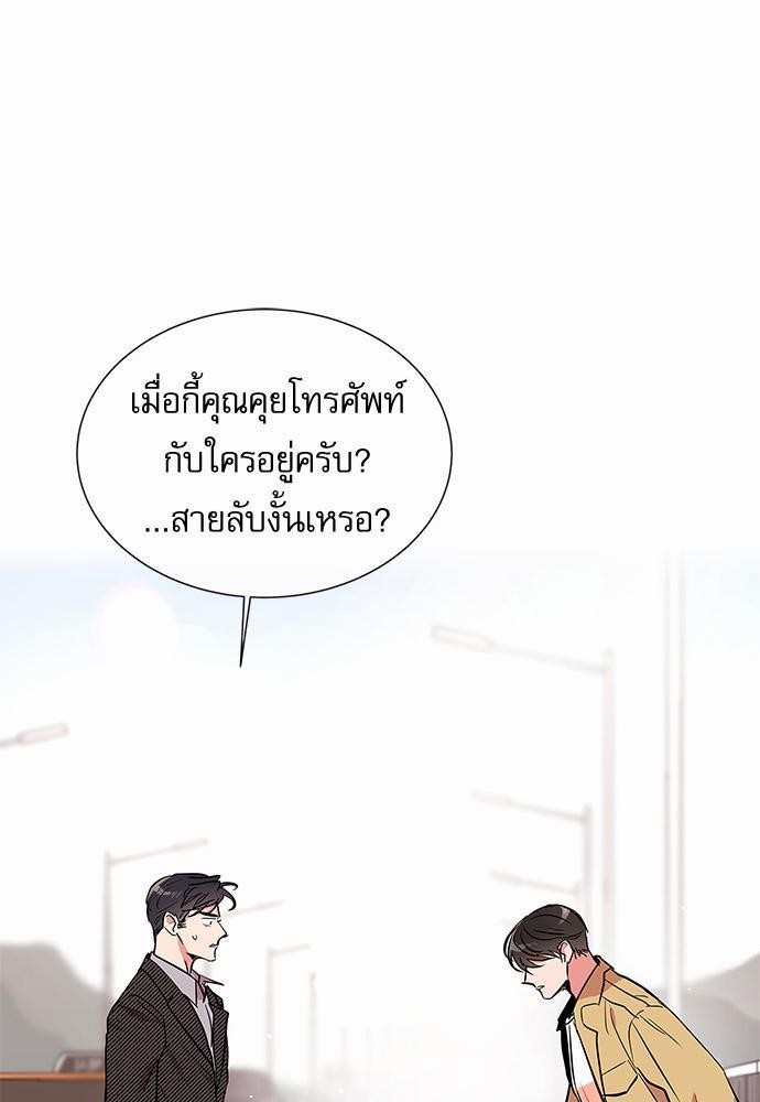 Red Candy ปฏิบัติการชิงหัวใจ61 (61)