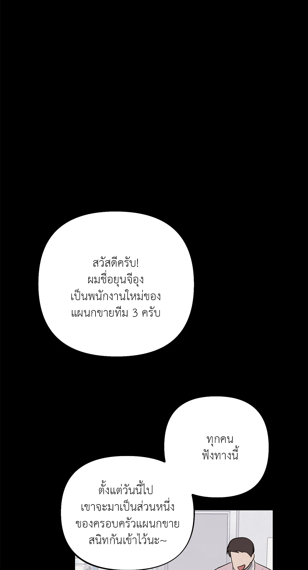 เมื่อผมถูกแฟนเก่าพี่เลี้ยงเข้าสิง ตอนที่ 1 23