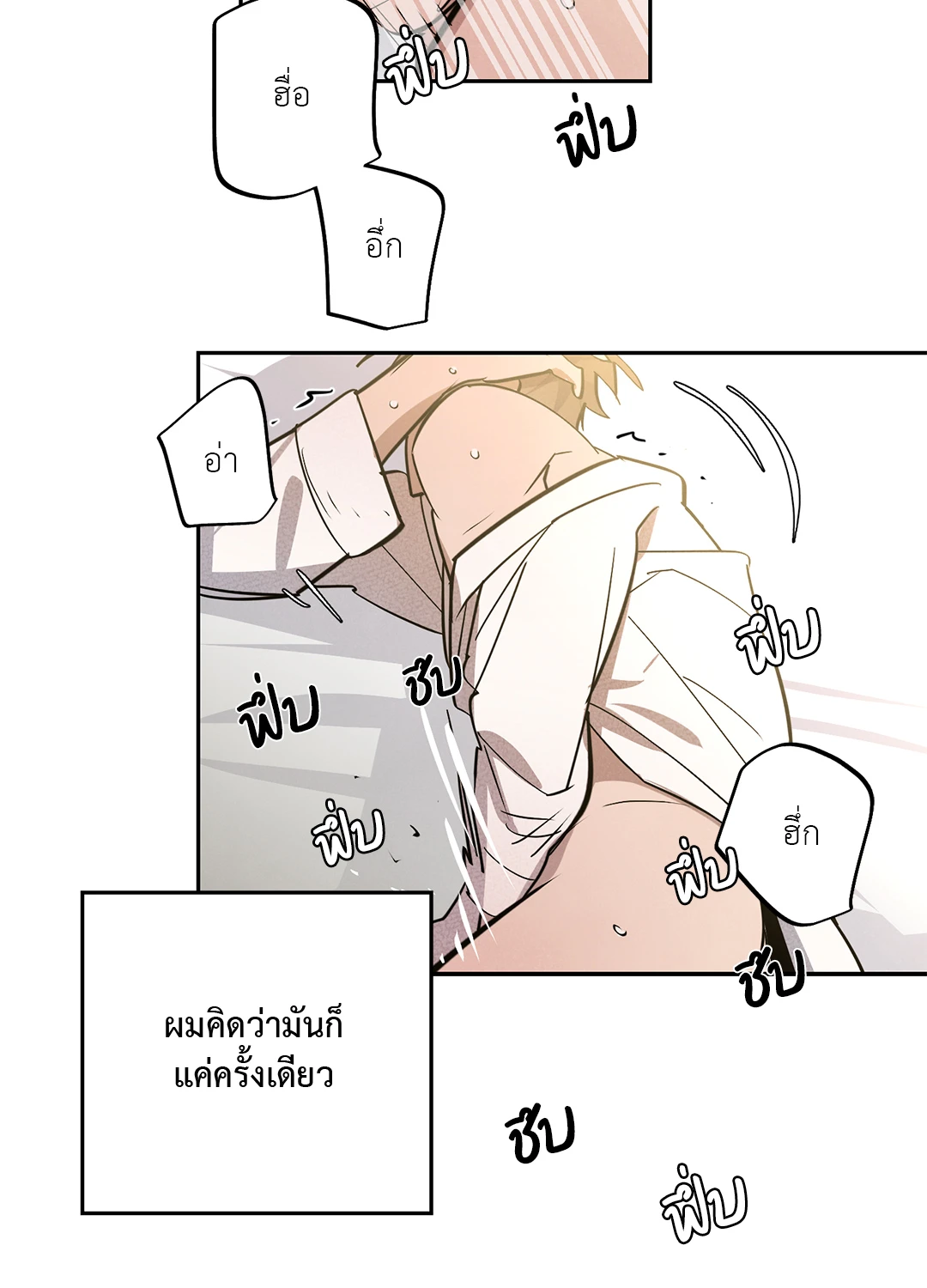 เมื่อผมถูกแฟนเก่าพี่เลี้ยงเข้าสิง ตอนที่ 4 36