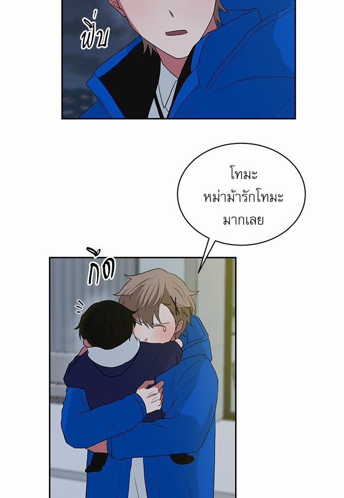 ตกหลุมรัก! ยากูซ่าพ่อลูกติด ตอนที่ 25 09