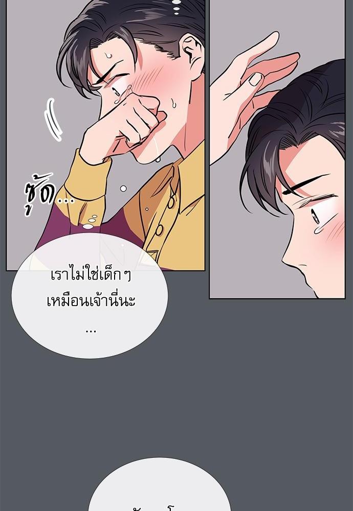 Red Candy ปฏิบัติการชิงหัวใจ35 (46)