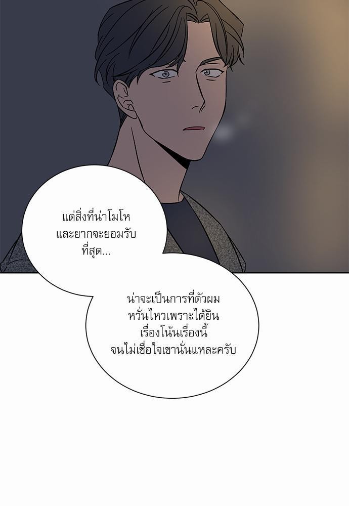 Love Me Doctor! ตอนที่ 35 (53)