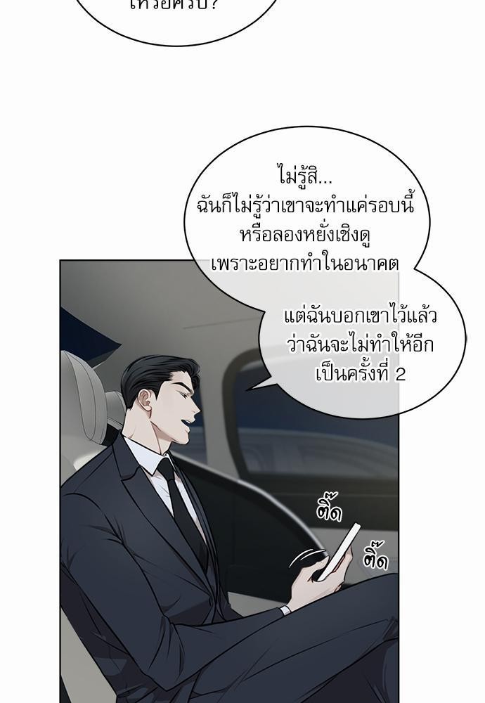 The Origin of Species ตอนที่ 20 27