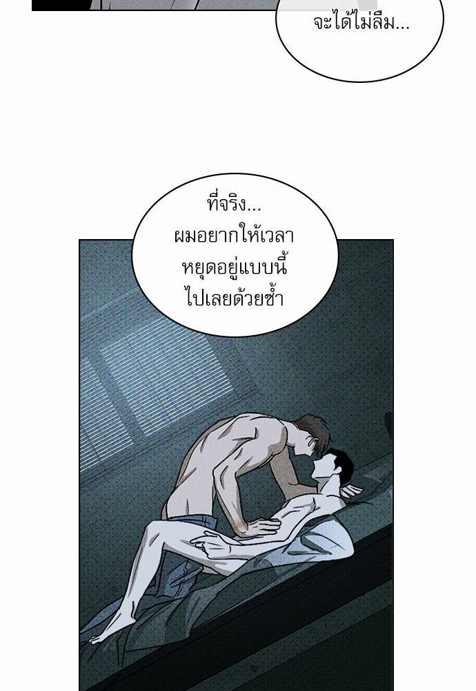 UNDER THE GREEN LIGHT ตอนที่ 15 55