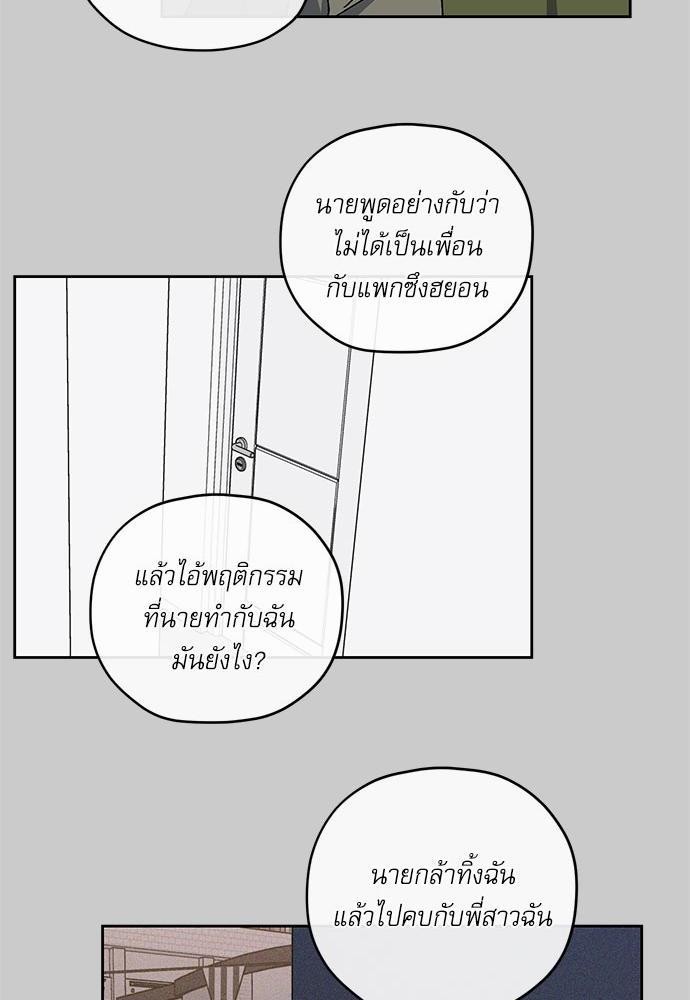 Love Jinx ตอนที่ 26 36