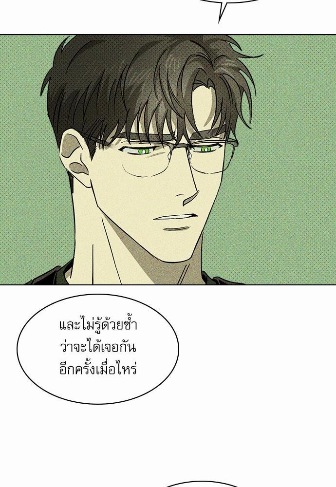 UNDER THE GREEN LIGHT ตอนที่ 4 77