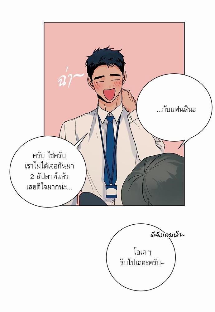 Love Me Doctor! ตอนที่ 53 (4)