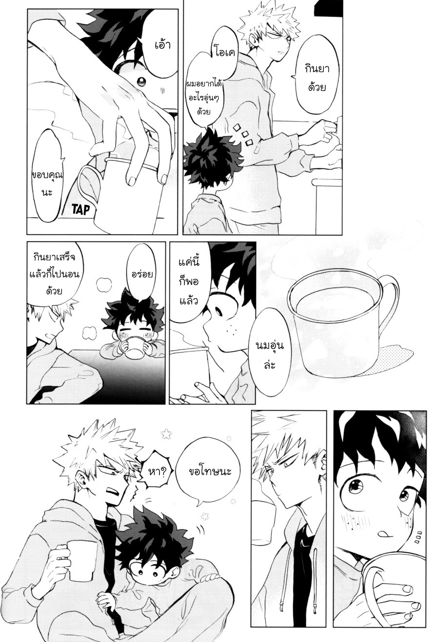 [Boku no Hero Academia DJ] Spice Second 1 29