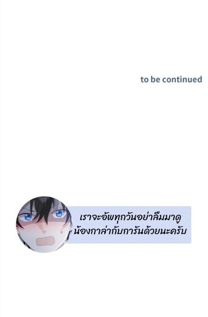 เส้นทางแห่งความรัก 4 36