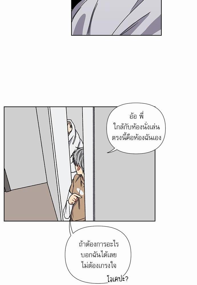 Love Jinx ตอนที่ 2 36