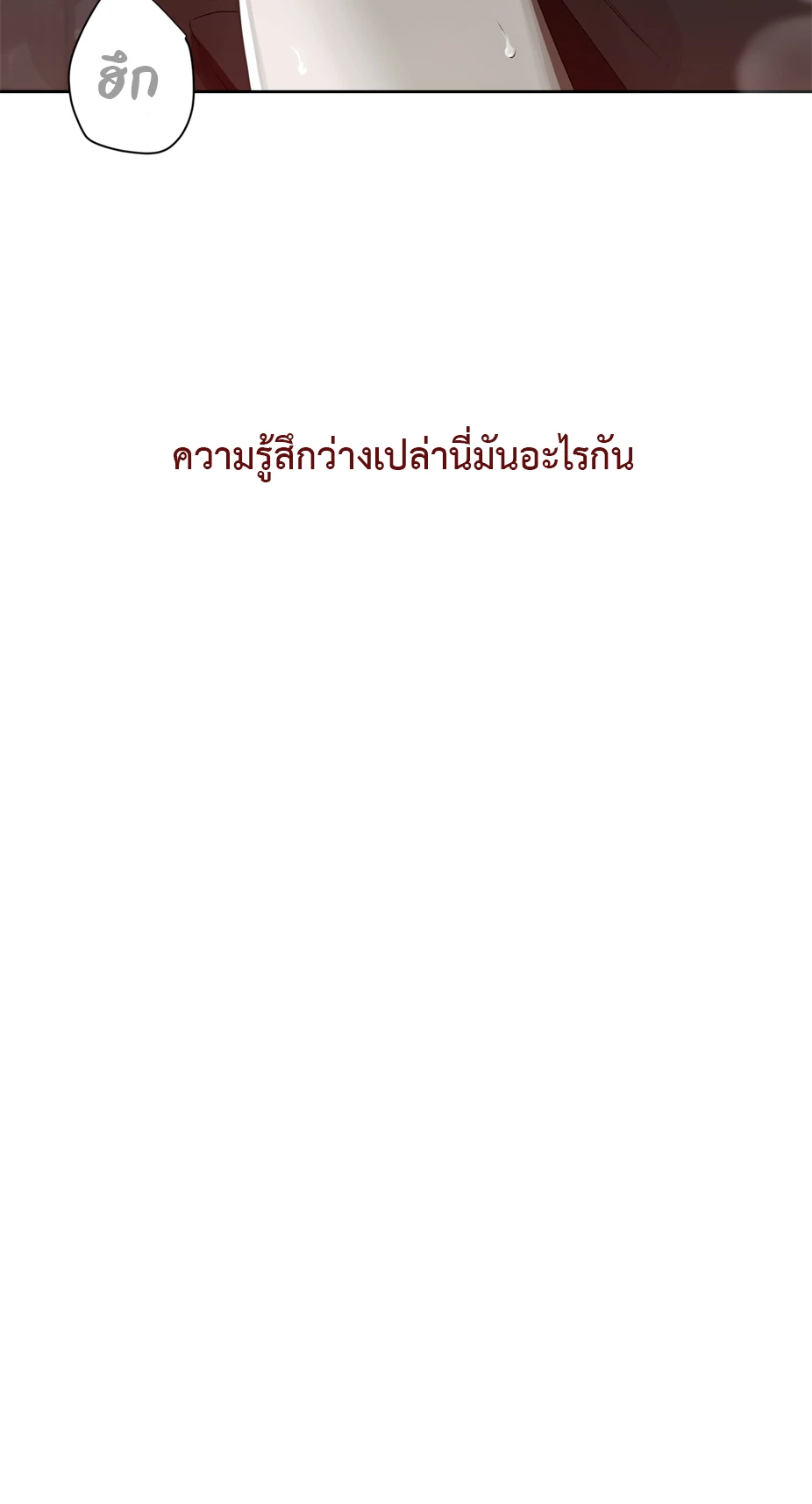 เมล็ดพันธุ์แห่งวจนะ ตอนที่ 8 12