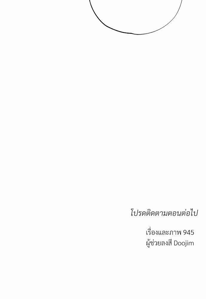 ร้านสะดวกรัก 24 ชม. ตอนที่ 29 76