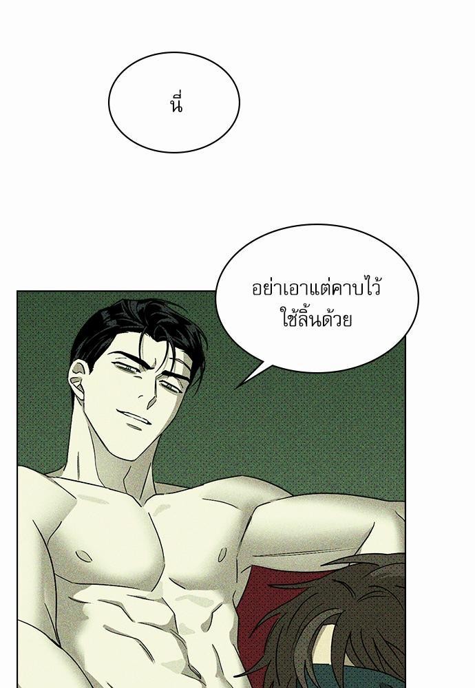 UNDER THE GREEN LIGHT ตอนที่ 7 13