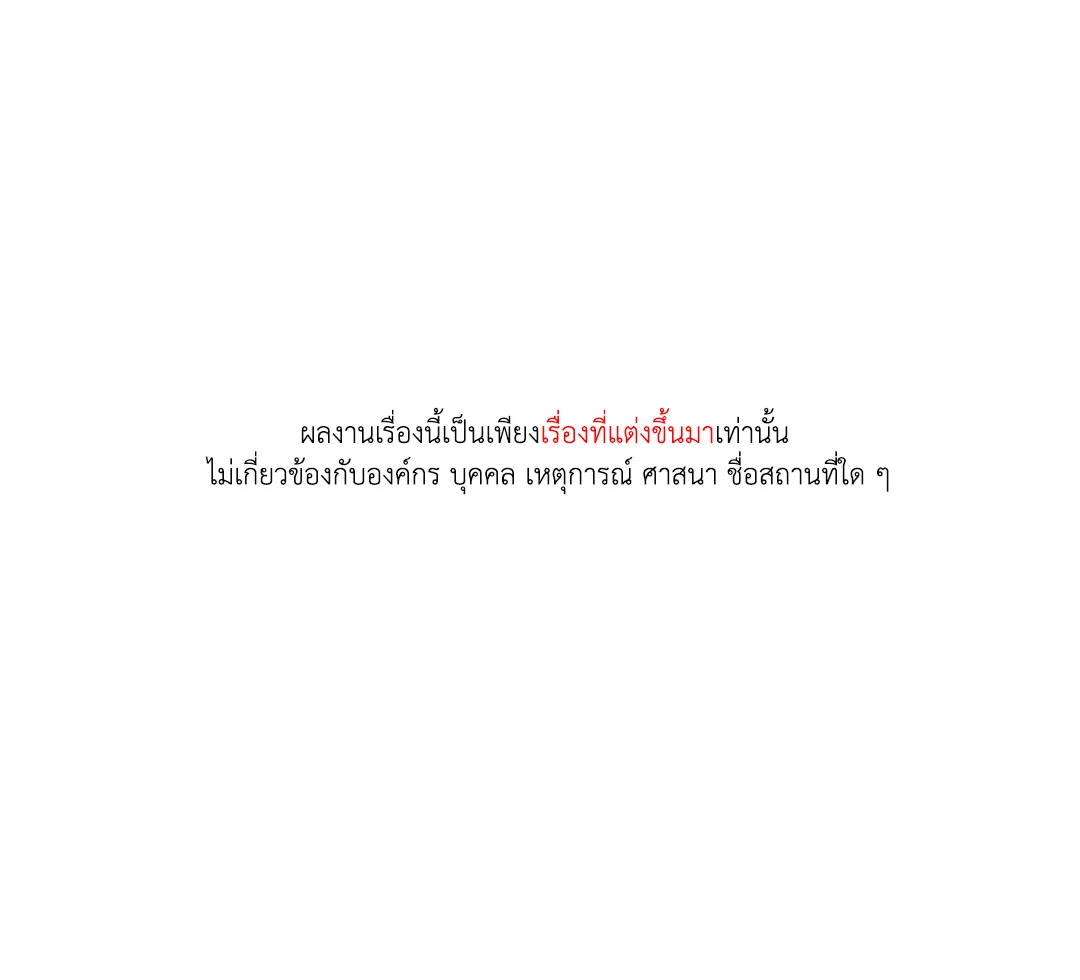 เล่ห์ลวงบ่วงรัก ตอนที่ 1 001