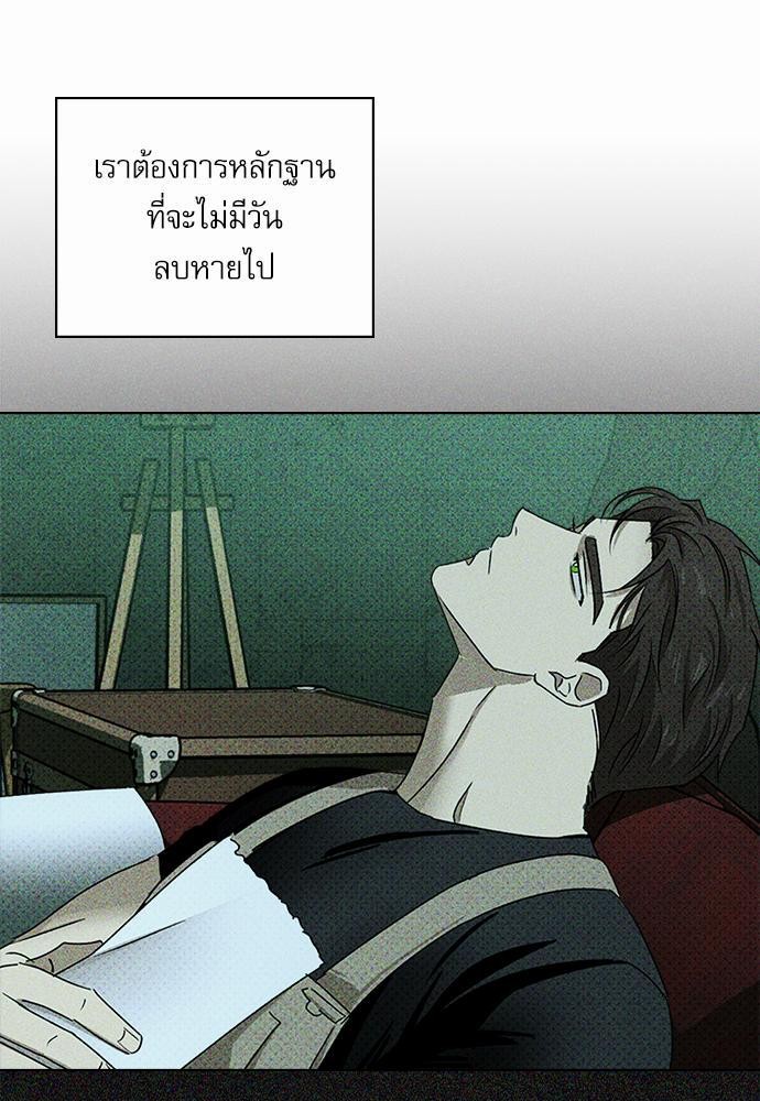 UNDER THE GREEN LIGHT ตอนที่ 24 09