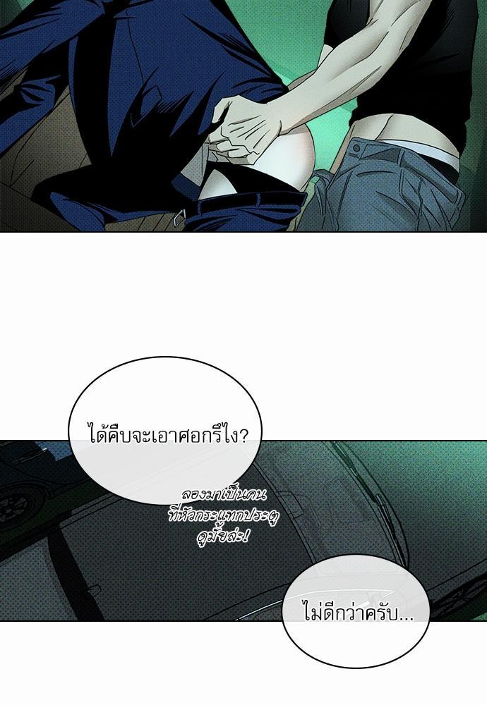 UNDER THE GREEN LIGHT ตอนที่ 21 75