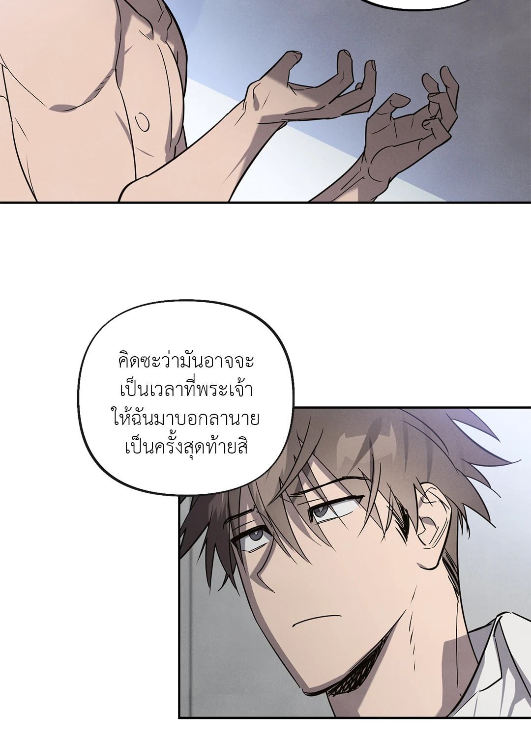 เมื่อผมถูกแฟนเก่าพี่เลี้ยงเข้าสิง ตอนที่ 2 28