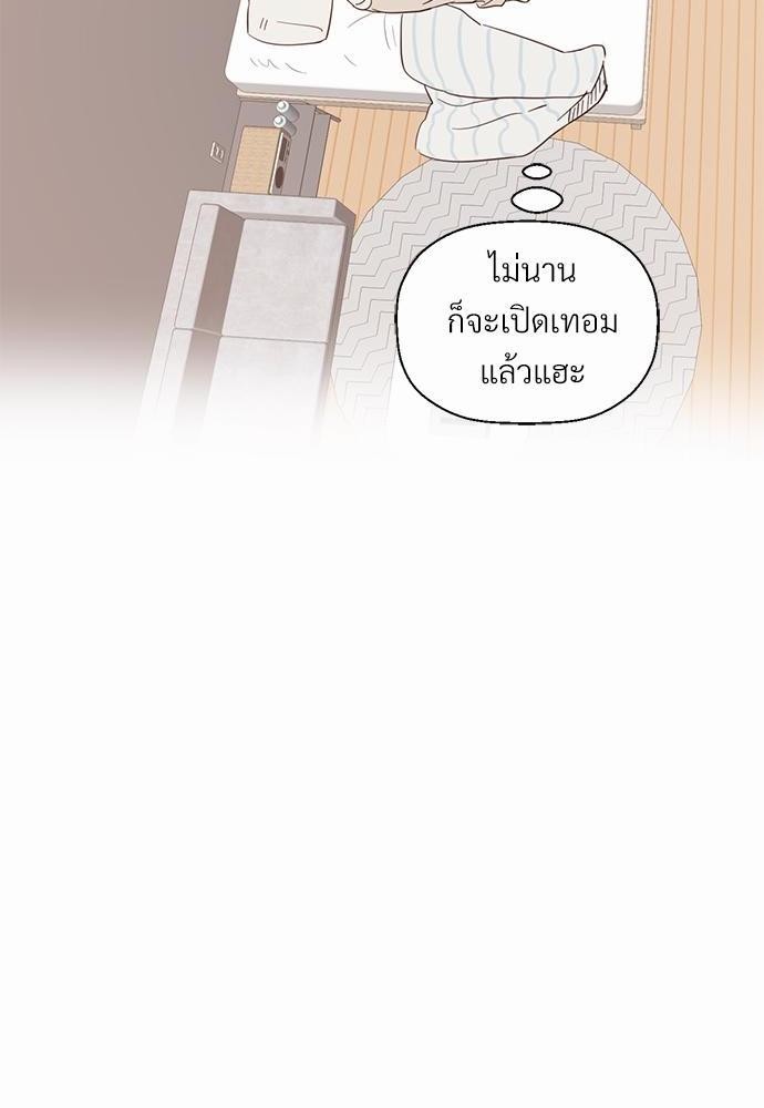 ร้านสะดวกรัก24ชม ตอนที่ 3 08