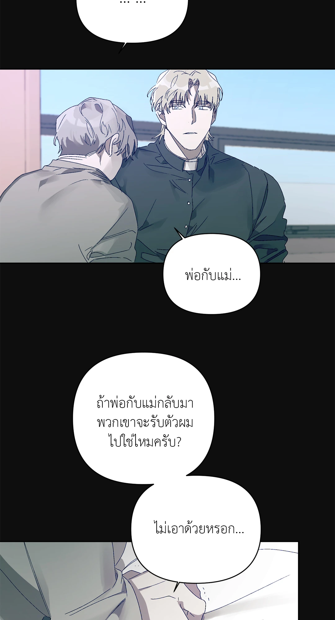 เมล็ดพันธุ์แห่งวจนะ ตอนที่ 4 14