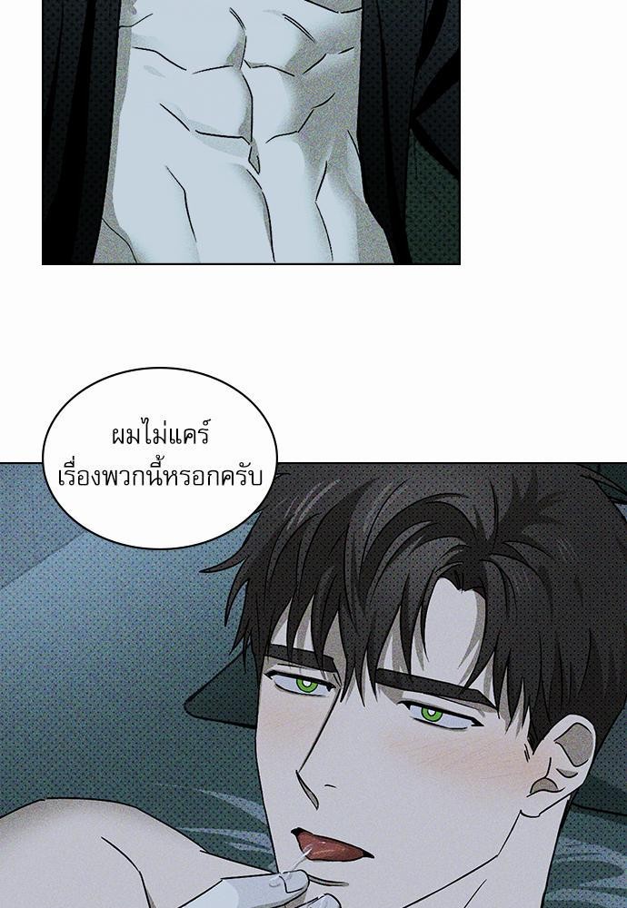 UNDER THE GREEN LIGHT ตอนที่ 13 57