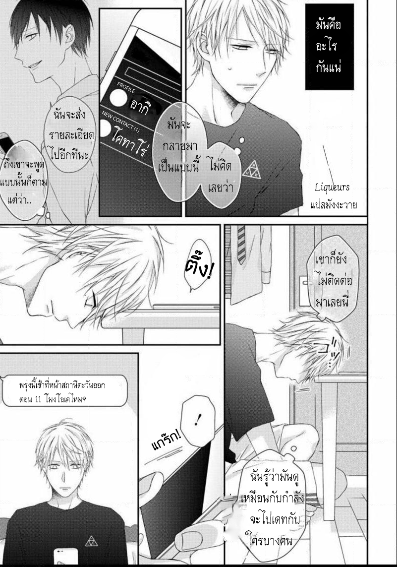 junjou escape 6 14