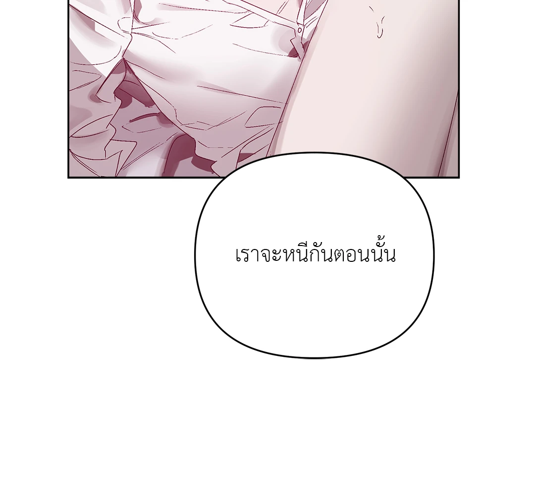 เมล็ดพันธุ์แห่งวจนะ ตอนที่ 5 29