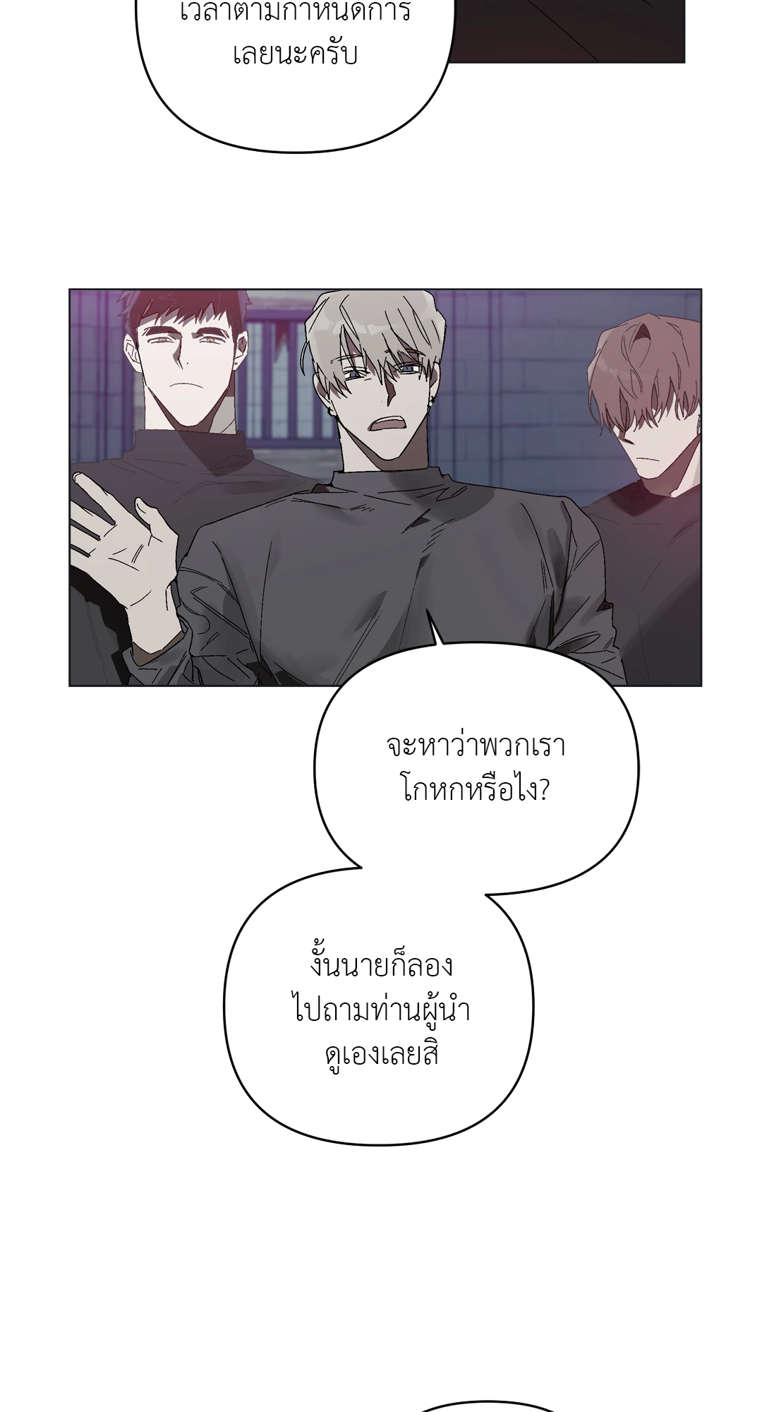 เมล็ดพันธุ์แห่งวจนะ ตอนที่ 3 19