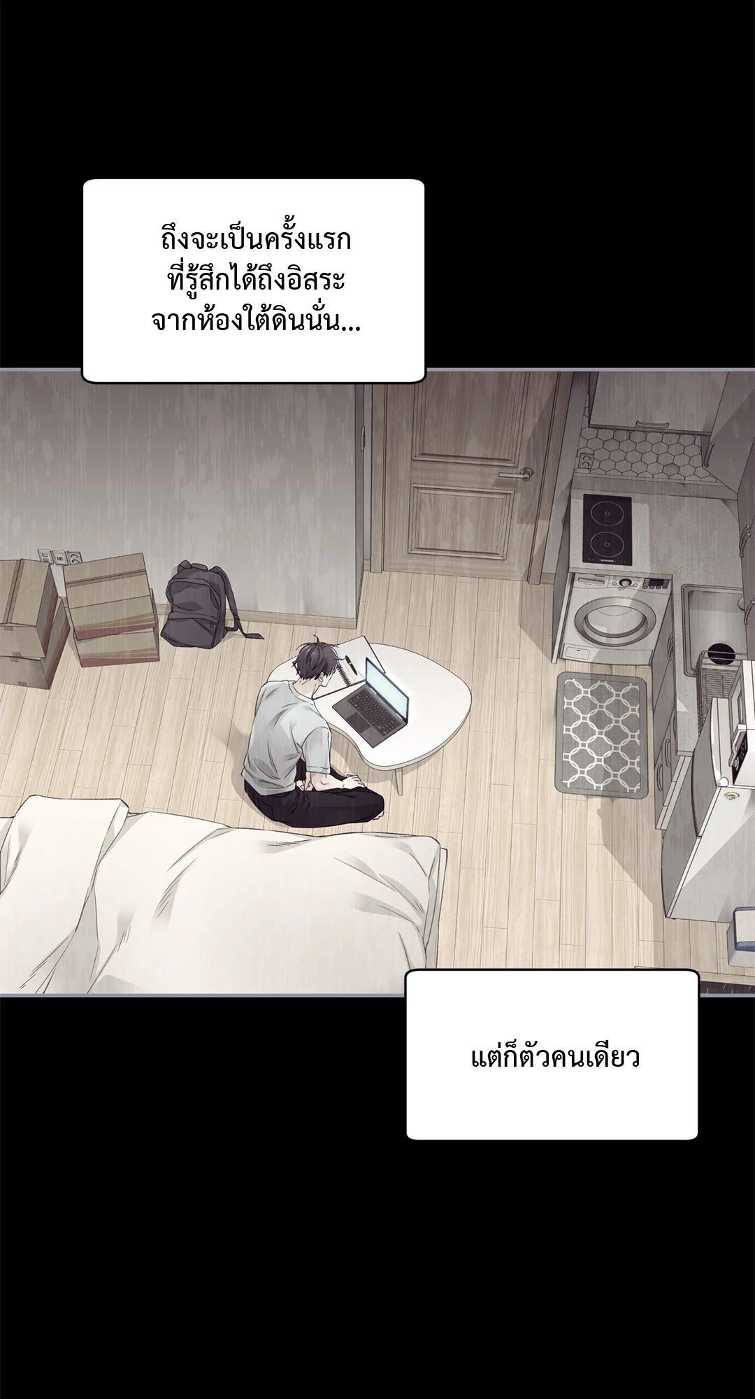 ชีวิตใหม่ในโลกยุทธภพ ตอนที่ 5 083