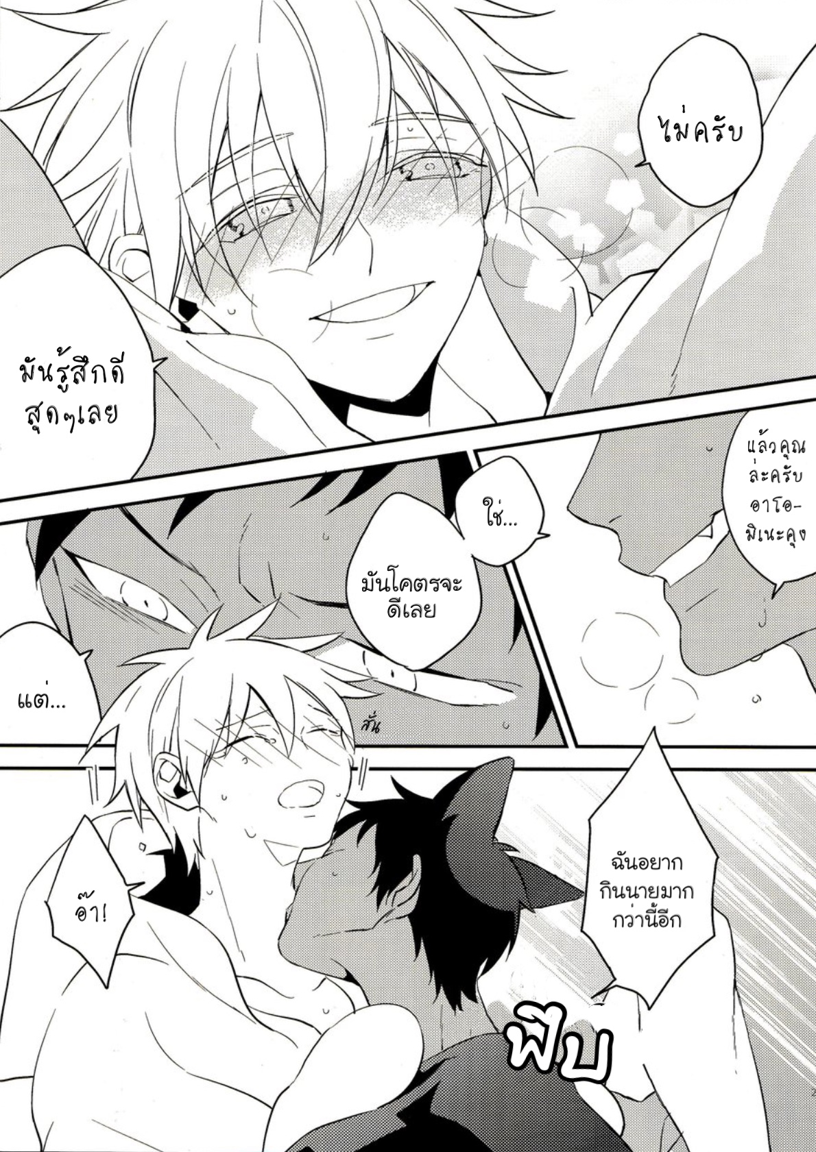 [Kuroko no Basuke DJ] LOVE in HALLOWEEN 1 21