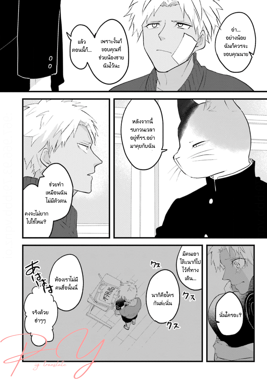 Kokou Kemono to Obaka Yankee 1 14